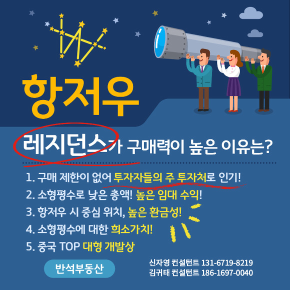 반석산업개발 이미지