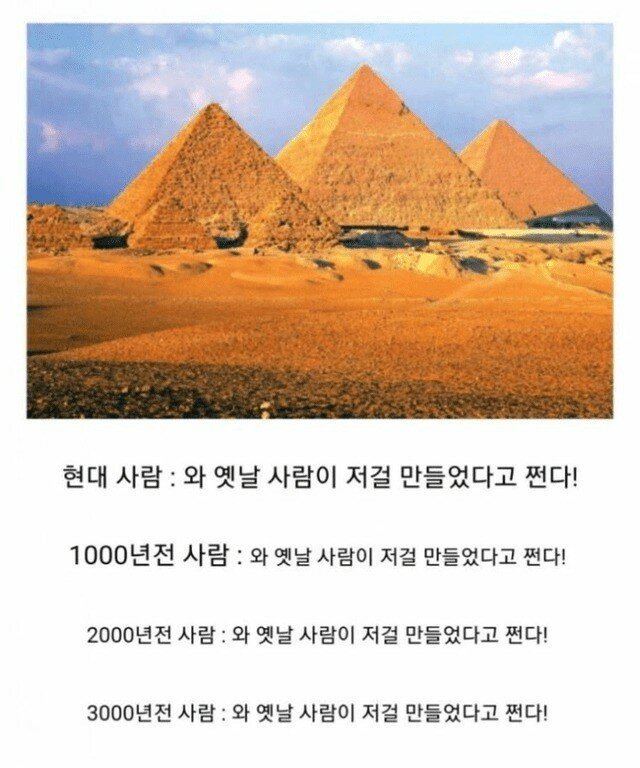 이집트 역사 체감하는법.JPG | 인스티즈