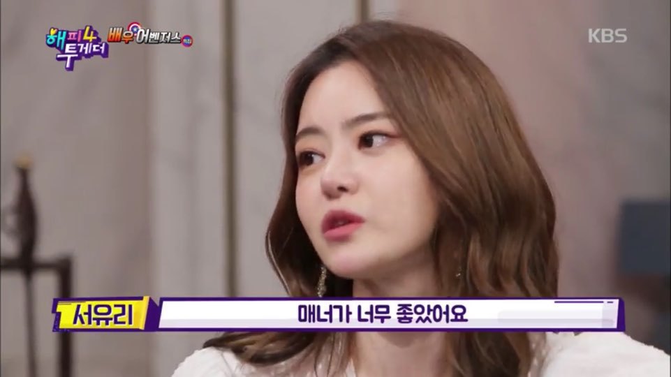 [해피투게더4] 덕질하러 스페인 간 서유리 | 인스티즈
