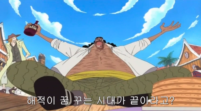 [원피스] 가장 해적다운 해적 | 인스티즈