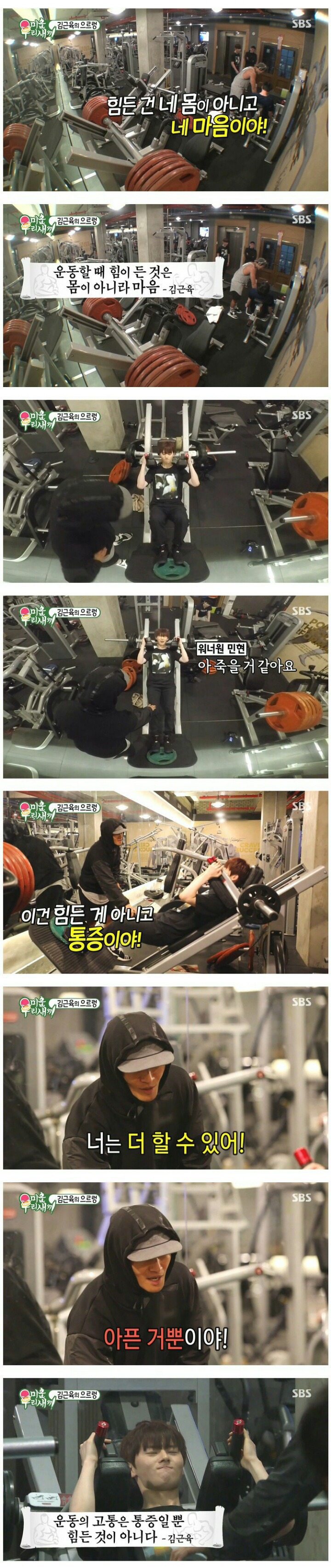 김종국의 운동철학 | 인스티즈