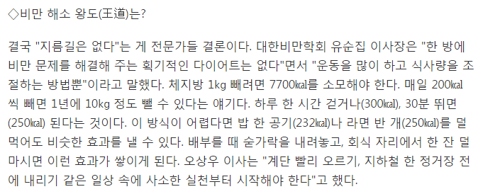 ××다이어트로 10kg 뺐다?.. 몸만 망가져요 | 인스티즈