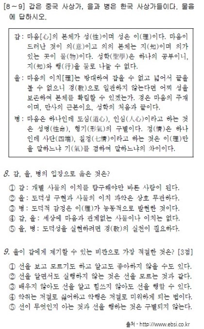 사회문화와 윤리와 사상에서 제일 막막한 기점 | 인스티즈