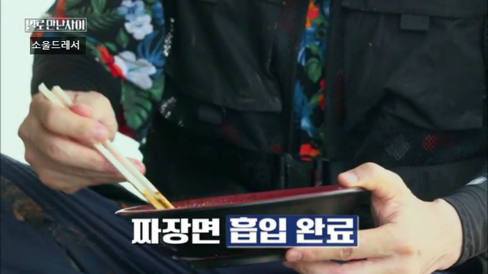 [일로만난사이] 면요리 진짜 좋아하는 유재석 | 인스티즈