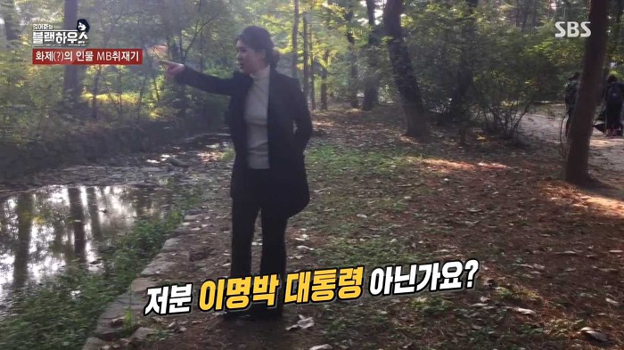 [블랙하우스] MB 쫒아다닌 강유미 포인트 ㅋㅋㅋㅋㅋ | 인스티즈