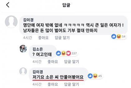 역시 큰일은 여자가.jpg | 인스티즈