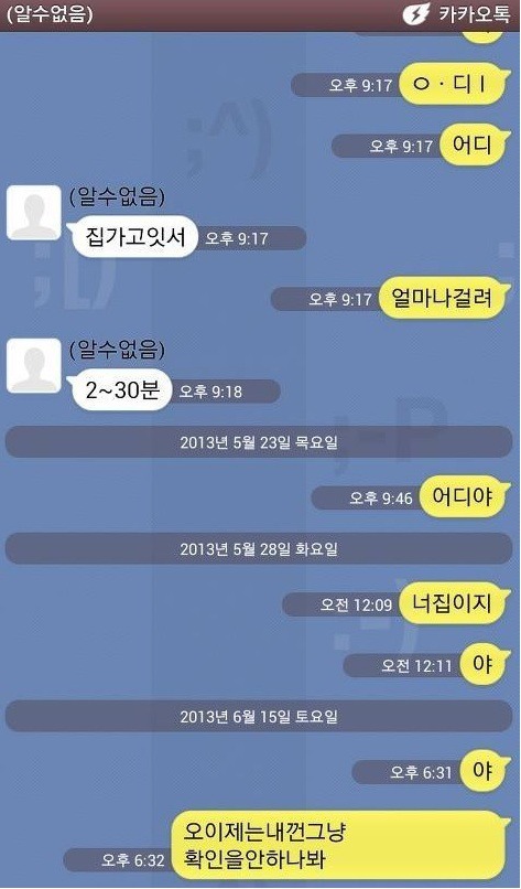 남동생과 카톡하는 수지와 아이유 | 인스티즈