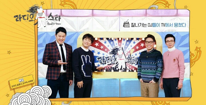 라디오스타 나왔으면 하는 게스트는? | 인스티즈