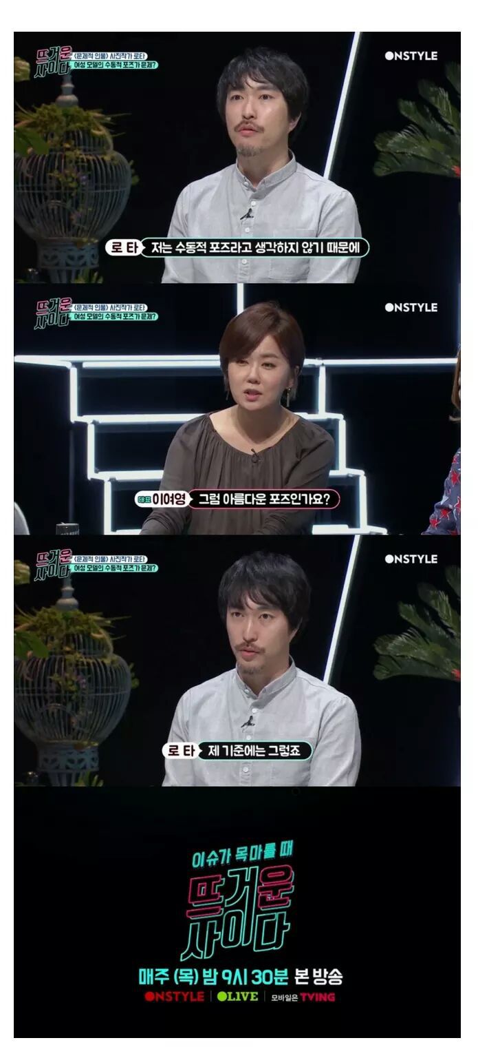로타에게 돌직구 날리는 갓숙 | 인스티즈