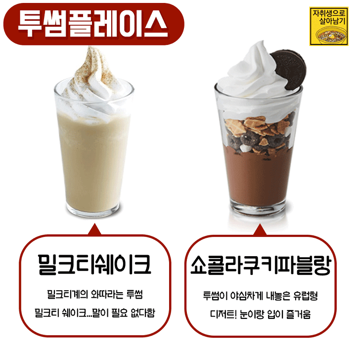 카페별 꼭 먹어봐야하는 인기메뉴 | 인스티즈