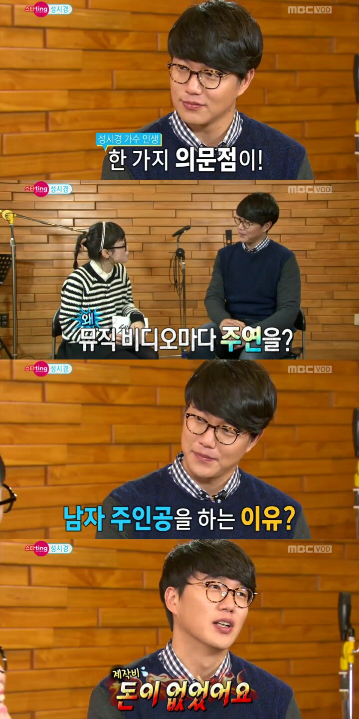 성시경이 말하는 본인이 뮤직비디오 주인공을 하는 이유ㅋㅋㅋ | 인스티즈