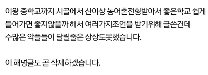 "아이를 16년동안 시골에 맡겼는데요" 의 해명글...jpg | 인스티즈