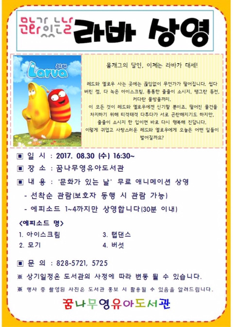 라바 이미지