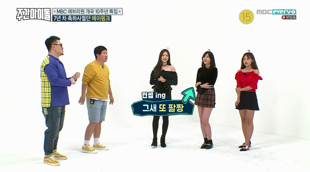 주간아이돌에서 에이핑크가 하이라이트에게 해준 조언.jpg | 인스티즈