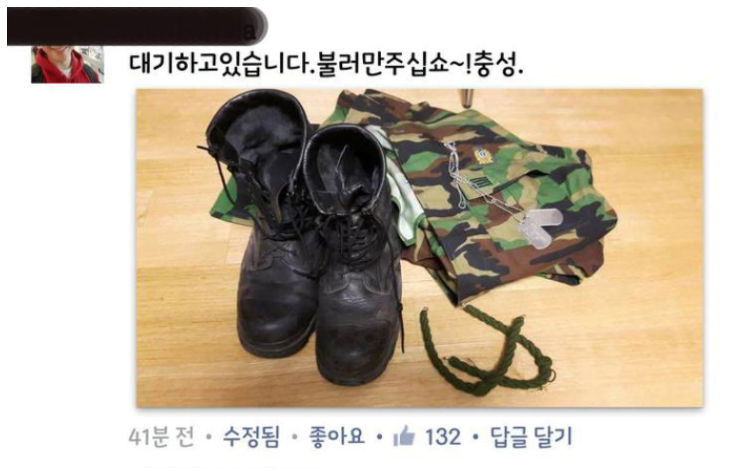 북한과 사이 좋아져서 기분 안 좋아진 소수 예비군들 | 인스티즈
