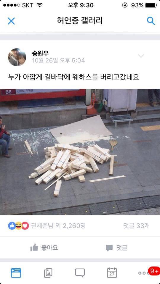 허언증갤러리.JPG | 인스티즈