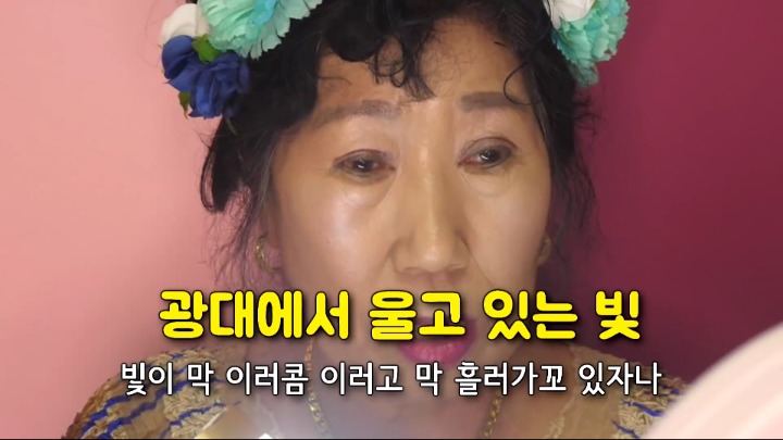 [박막례할머니] 여배우 조명(?) 리뷰 | 인스티즈