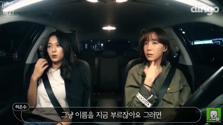 [이별택시] 김이나가 하늘나라로 간 친구이야기를 들어준다면? | 인스티즈