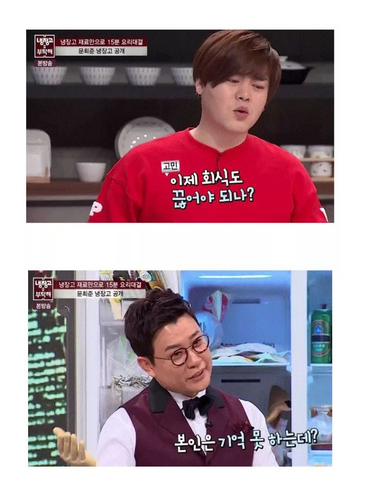 문희준이 다이어트 중 요요가 오는이유 | 인스티즈