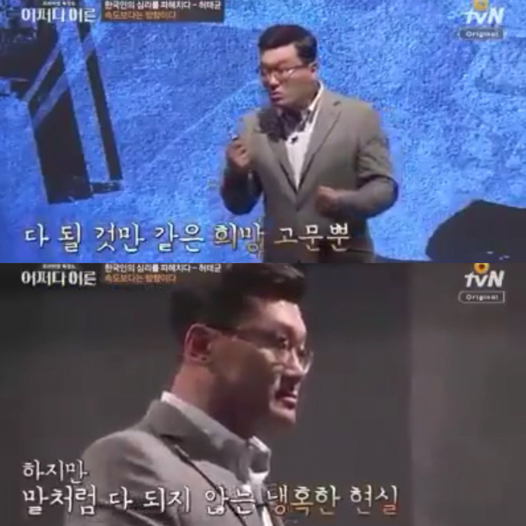 대한민국 20대가 힘든 이유 - 인고의 착각 (어쩌다 어른) | 인스티즈