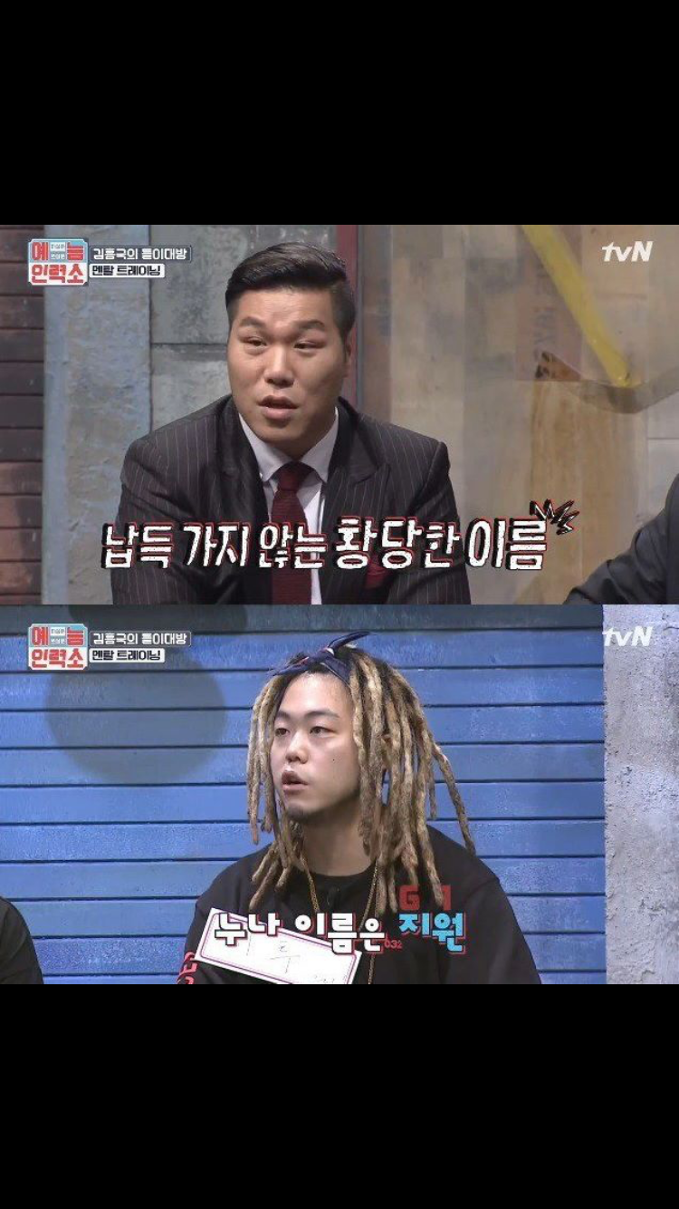 연예인 본명 레전드.jpg | 인스티즈