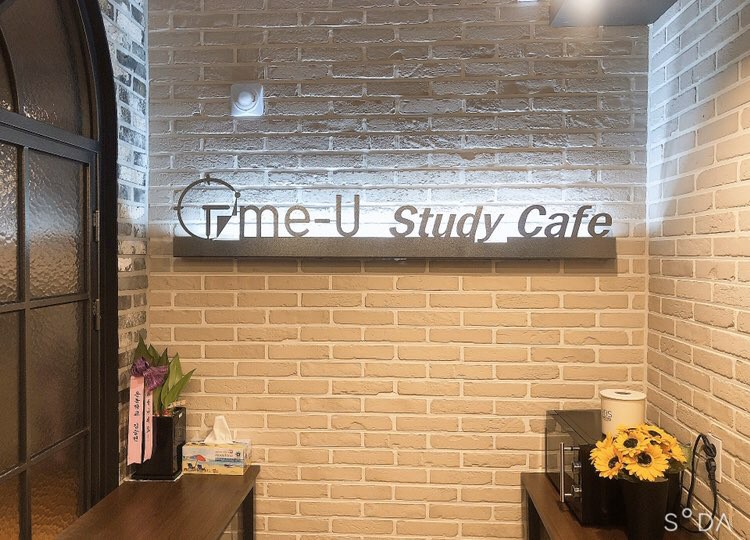 타임유스터디카페부산 이미지