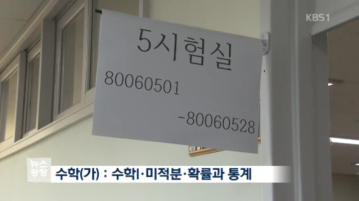 과학계의 반발에도 내후년 수능부터 빠지는 과목.jpg | 인스티즈