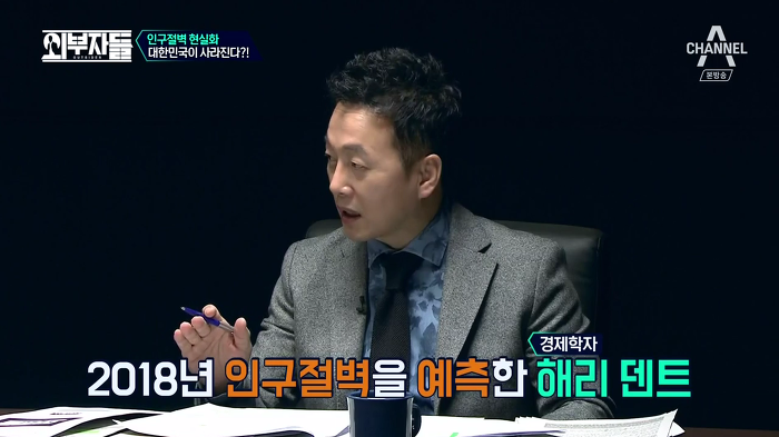 경제학자, 인구학자들이 입을 모아 경고하는 나라 '대한민국'.jpg | 인스티즈