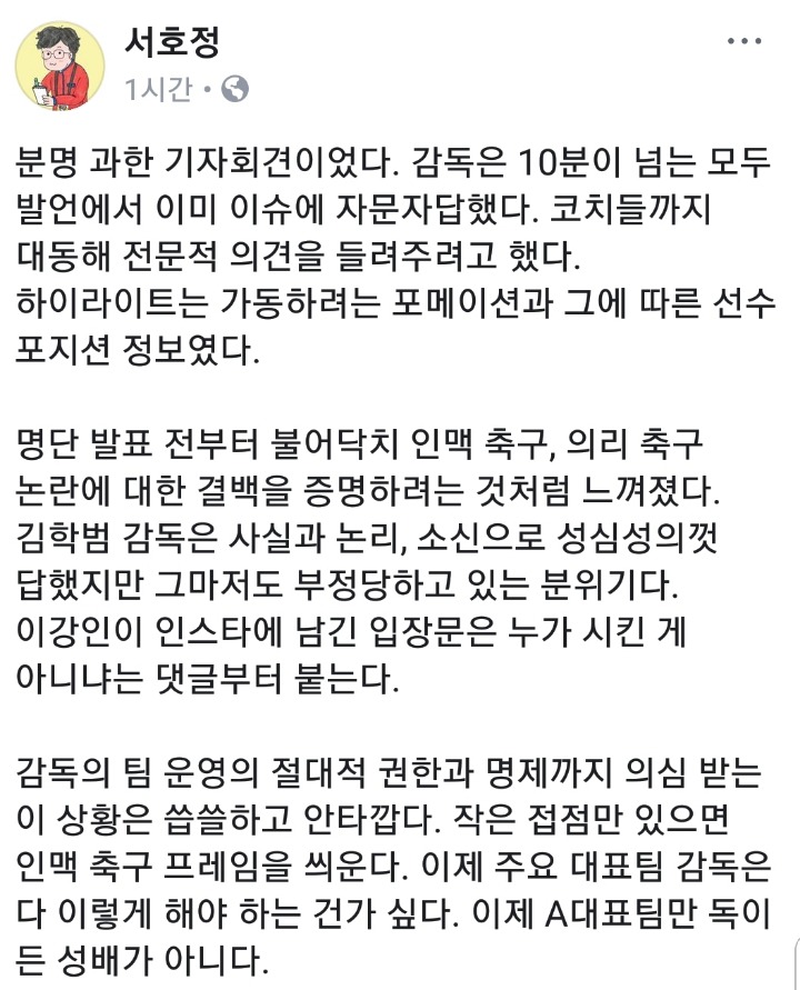 서호정 기자 페이스북 | 인스티즈