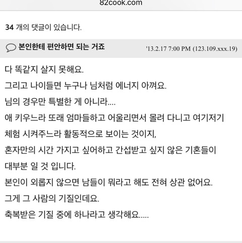 인맥관리 잘 못해 늘 혼자인(제 성격상 이게 편해요) 싱글입니다 | 인스티즈