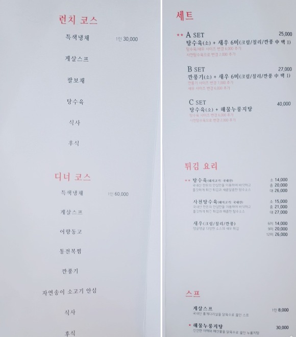 수요미식회에 소개된 서울 짜장면 맛집 세곳.jpg | 인스티즈