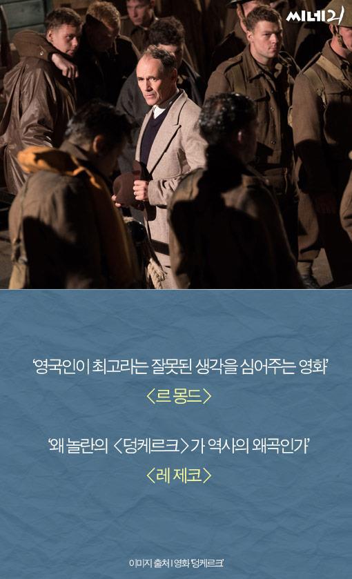 덩케르크는 영국빠는 영화인가? | 인스티즈