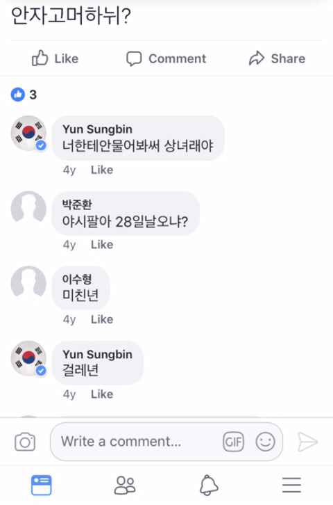 누가 성빈이 금메달 땄는데 분위기 창내노 | 인스티즈