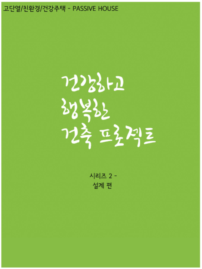 행복한건축 이미지