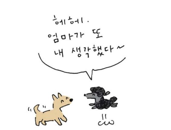 천국에 간 냐옹이가 먼저가있는 동물들에게 엄마얘기전해주는 만화 | 인스티즈