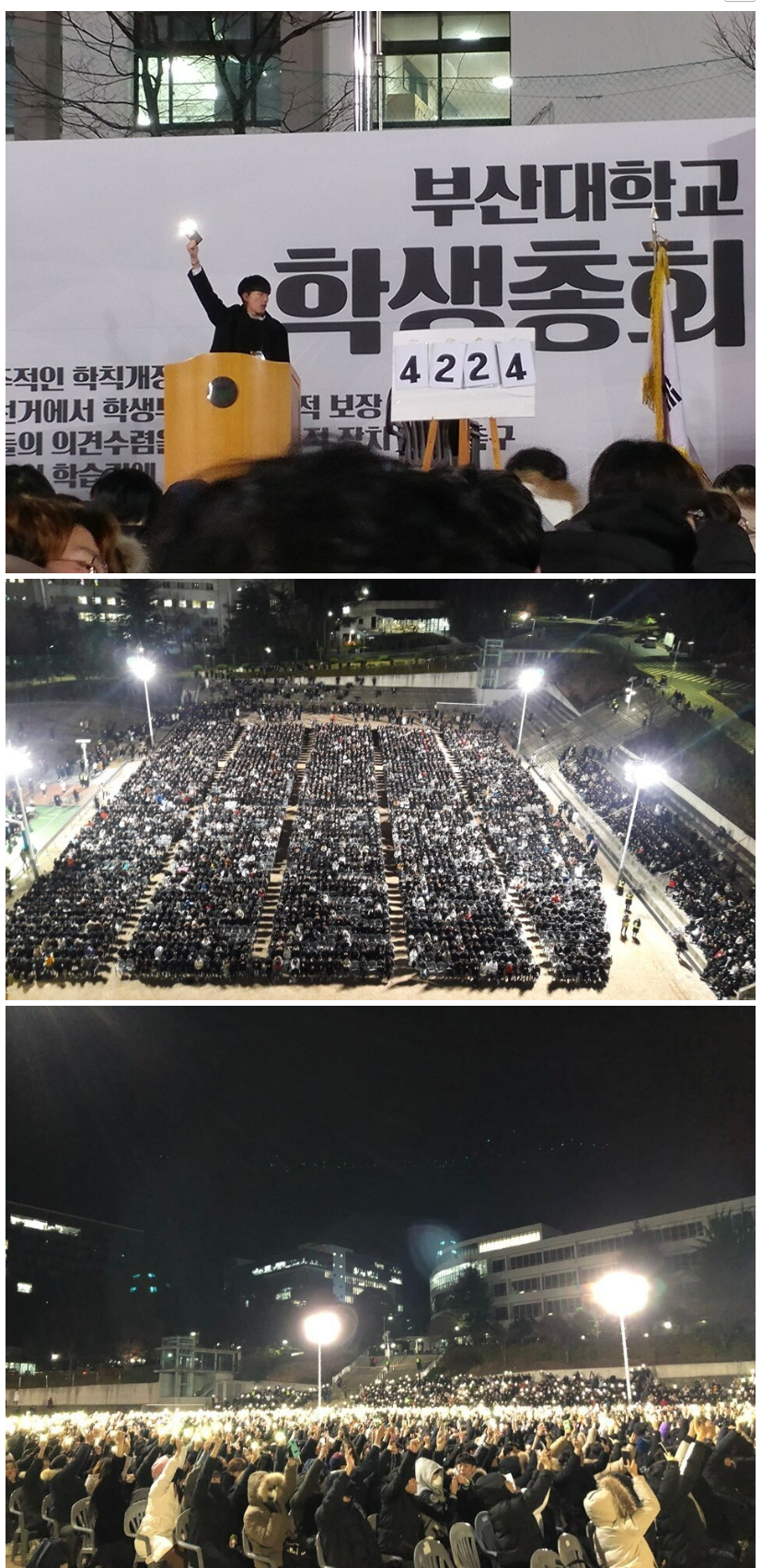 현재 부산대 총회에 대한 총장의 반응 | 인스티즈