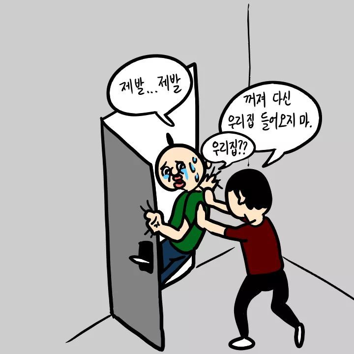 두번 보게 되는 자취방 민폐 만화.jpg | 인스티즈