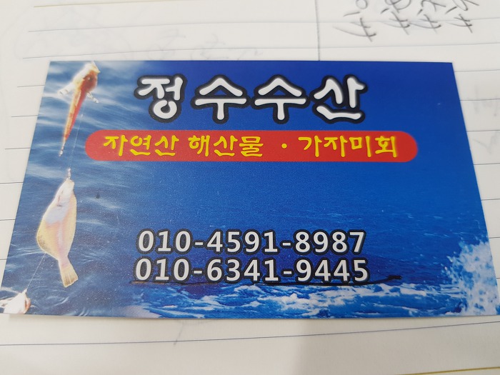정수수산 이미지