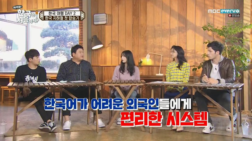 한국은처음이지?) 지하철역 숫자의 비밀 | 인스티즈