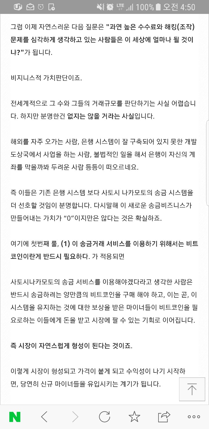  가상화폐는 어떻게 가치가 있는가? (블록체인과 암호화폐를 분리할 수 없는이유) | 인스티즈