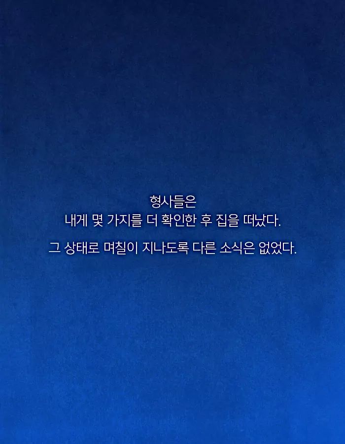 자살한 친구의 시체가 사라졌다 | 인스티즈