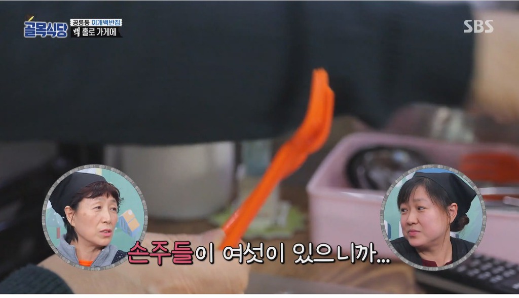 골목식당) 백반집 단골들에게 미리 사과하는 백종원 | 인스티즈