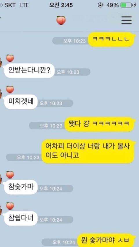 주의 강의시간이나 회사에서 보지 마시오 | 인스티즈