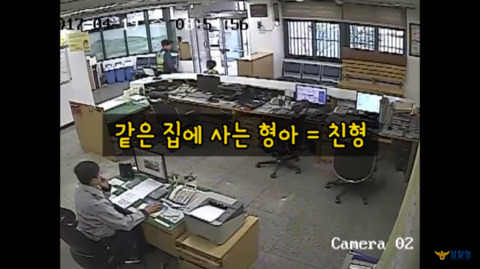 가정폭력 신고하러 파출소에 온 아이 | 인스티즈