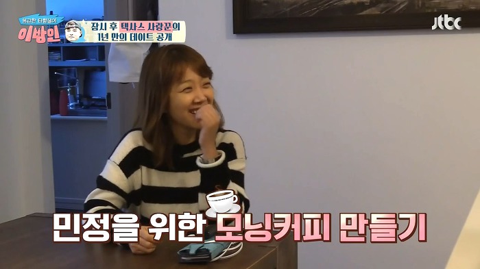 [이방인] 서민정 남편대왕 맛있게 해줄게 | 인스티즈