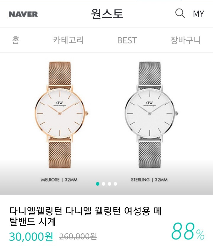 26만원짜리 시계가 3만원해서 봤더니.jpg | 인스티즈