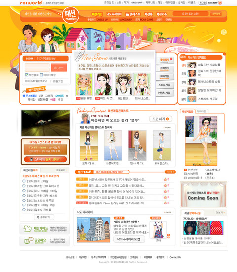 추억의 로이월드.JPG | 인스티즈