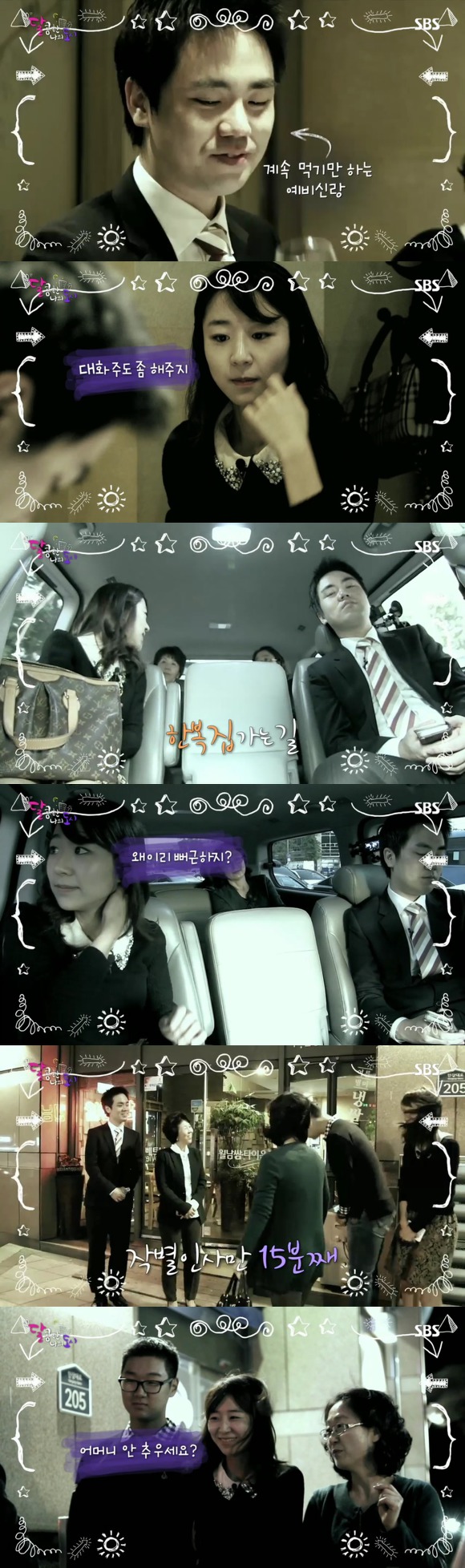 [달콤한나의도시] 3년전 너무 재밌게 봤던 현실적인 30살 즈음 여자들의 리얼리티 프로그램 8화 -03 | 인스티즈