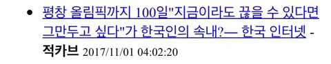 일본 지하철에서 피토하는 사람이 많다는글. 출처의 진실 | 인스티즈