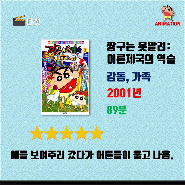 극장판 애니메이션 추천.jpg | 인스티즈